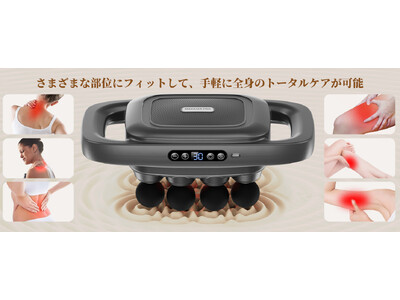 Semtyait 筋膜リリースガン　究極のリラクゼーションを叶える革新モデル