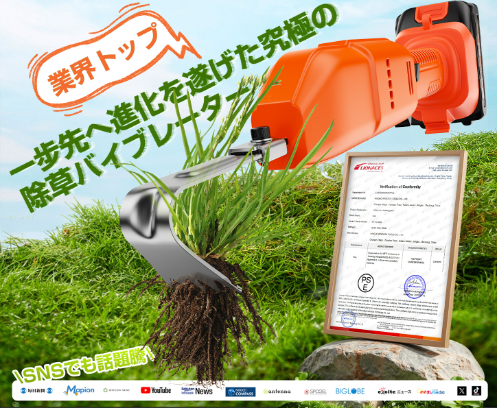 Kimwoodの充電式草刈り機がAmazon Prime Dayに登場