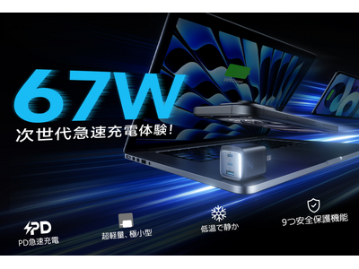 AKROOM 67W急速充電器がAmazonプライムデーセールで大特価！