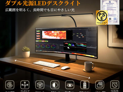 Hoxhyon、自由調光・高輝度LEDデスクライトを期間限定特別価格で発売