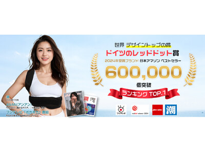 DEZIYUA、期間限定で姿勢サポーターを特別価格にて提供開始！美しい姿勢を手軽にサポート