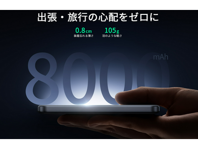 持ち運び革命！Husbzortから超薄型8mm・MagSafe対応モバイルバッテリーが新登場