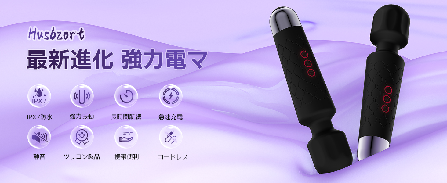 ブラックフライデー2025開催！Husbzort最新リラックスギアが“特別価格”で登場 - 記憶する電マが日常をアップデート