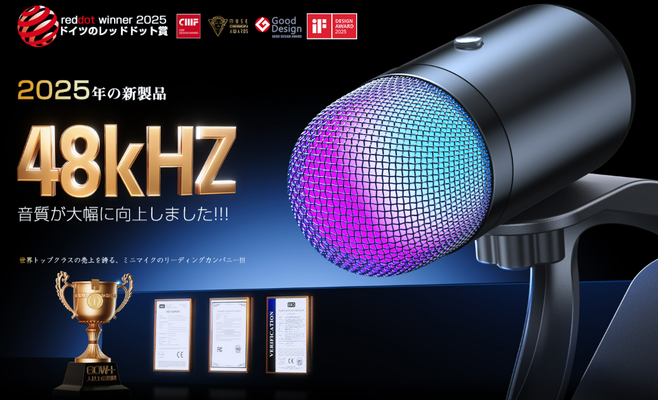 SEMOTU「BLACK FRIDAY 2025」特別セール開催11月21日～12月1日、人気USBマイクが特別価格で登場