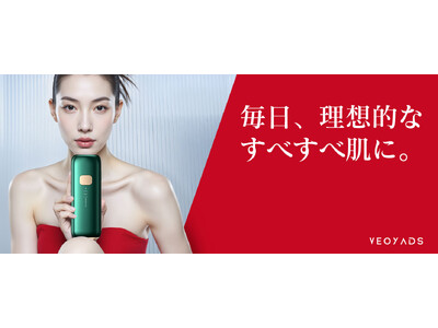 【最大42％OFF】Veoyads「CRYSTAL HIPL光美容器」期間限定セール開催