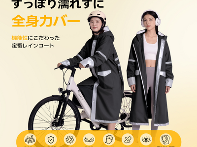 レッドドットデザイン賞受賞のKIMWOOD、JIS・KAKEN認定の「完全防水プレミアムレインコート」を...