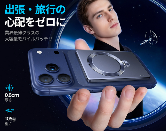 Jonukich、厚さ約8mmの超薄型モバイルバッテリーを発売