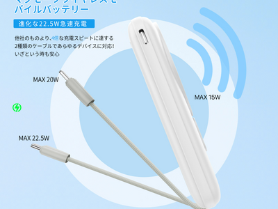 MagSafe対応モバイルバッテリーの新モデルが登場Jonukich、18000mAh大容量＆最大3台同時充電対応モデルを期間限定価格で販売開始