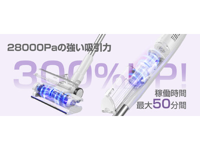 お家を一瞬でサッパリ！Feunensiの最新掃除機EB102が登場