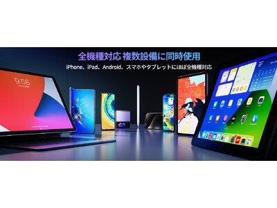 Viangs新商品発表！全機種対応のタッチペンが登場