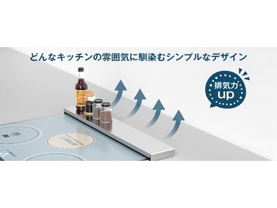 Aeemrn「薄型伸縮式排気口カバー」期間限定特価！9/9～9/15、今だけ1699円！