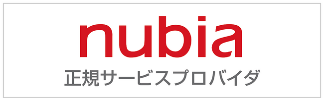 �S����iCracked Store��nubia ���K�T�[�r�X�v���o�C�_�Ƃ��� ZTE���X�}�[�g�t�H���unubia�v�̏C�����J�n�I