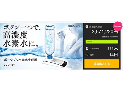 500ｍLペットの水が生まれ変わる】持ち歩けるスマホサイズの高濃度水素