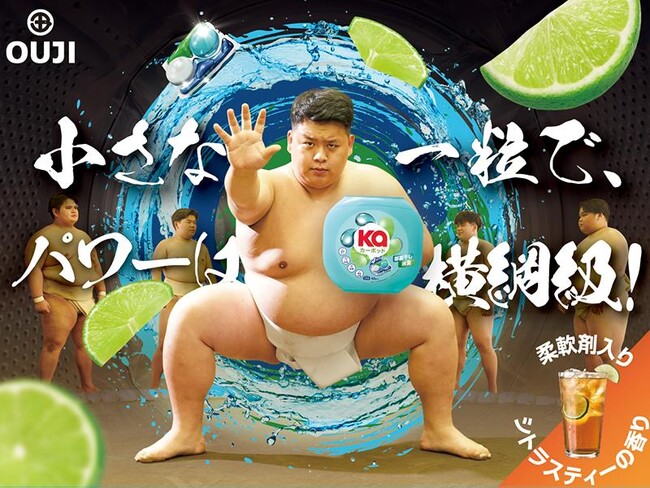 「小さな一粒で、パワーは横綱級！」ジェルマジックボール洗剤「カーポッド」CM、7月12日よりTVer配信開始