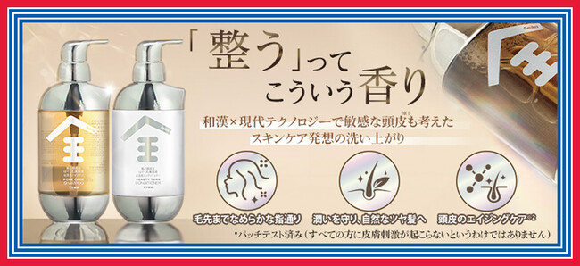 コストコオンラインで完売した※ ZEN shampooが全国のCOSTCO 37店舗にて順次販売開始