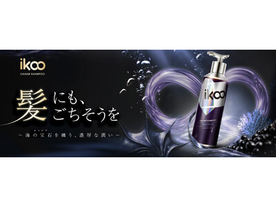 TikTok Shop先行発売｜ドイツ発ヘアケアブランド「ikoo（イクー）」より、キャビアエキス配合のプレミアムシャンプーが新登場