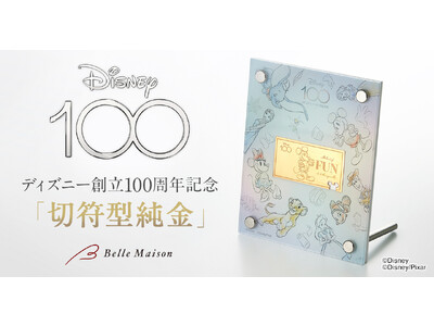 ディズニー創立100周年記念「切符型純金」ベルメゾン JRE MALL店にて4月28日より受付開始！