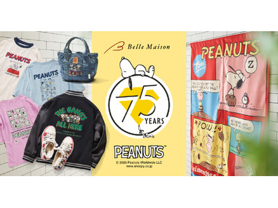 ベルメゾンオリジナル　ＰＥＡＮＵＴＳ コミック誕生75周年記念グッズ6アイテムを1月31日（金）より販売開始