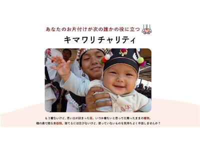 �u�̂Ă��Ȃ��v�v���o�̕i���A�C���z�����Ί�̃o�g���ɁB�Еt���ƎЉ�v���������Ɋ����x�����]���u�L�}�����`�����e�B�v�V���[�Y3��19��(��)���T�[�r�X�g��