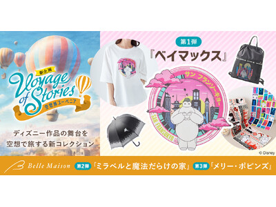 �f�B�Y�j�[��i�̕�����e�[�}�ɂ����V�R���N�V�����uVoyage of Stories �`��z���X�[�x�j�A�`�v��3��23��(��)���X�^�[�g�I