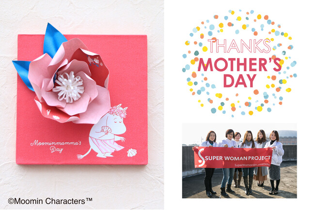 いつまでも美しい「アートフラワー」で感謝の気持ちを。イイハナが贈る母の日限定「ムーミンママのバラ」ギフト4月2日予約開始