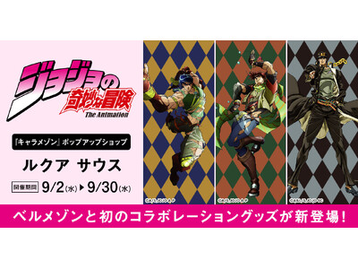 �x�����]������A�j���w�W���W���̊�Ȗ`���x�R���{�A�C�e�����e 9��2��(��)��胋�N�A �T�E�X(���)�ɂĐ�s�̔��J�n