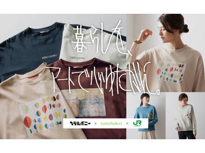 福祉実験ユニット「ヘラルボニー」とコラボ！「ヘラルボニー×ベルメゾン」秋の新商品8月18日販売開始