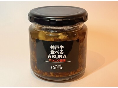 【神戸牛食べるABURA】ランチ500円試食即売会　4月24・25・26日　KOBECarneで開催!!...