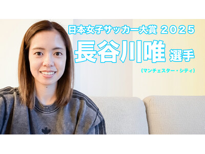 ���{���q�T�b�J�[��܂Q�O�Q�T�͒��J��B�I��(�}���`�F�X�^�[�E�V�e�B�j�Ɍ���@�^�O�}�I #���q�T�J�}�K ���{���q�T�b�J�[�A���[�h