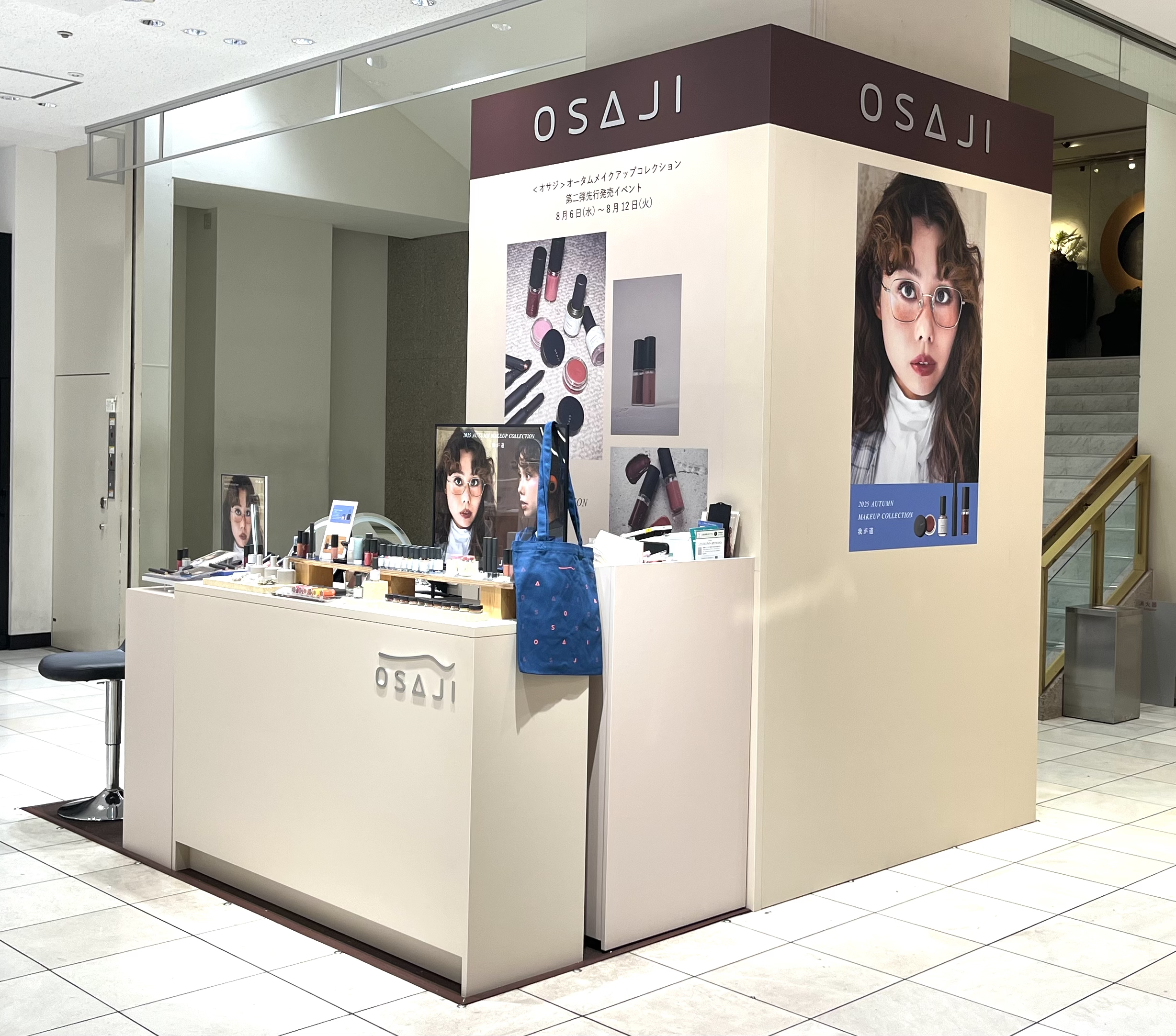 OSAJI（オサジ）、8/6～8/12（火）まで伊勢丹新宿店本館1階にてPOPUP EVENTを開催中。