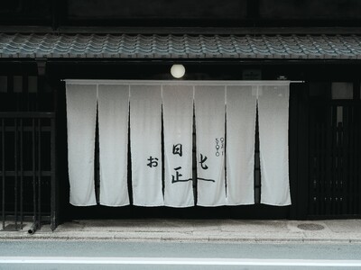 2026年4月25日（土）、OSAJI（オサジ）のグローバルコンセプトストア「お匙 京都（オサジ キョウ...