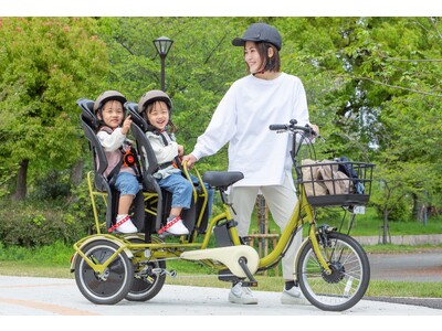 日本初「双子用の三輪電動アシスト自転車」新発売　安価な月額制レンタルも開始し、双子家庭のお出かけを応援