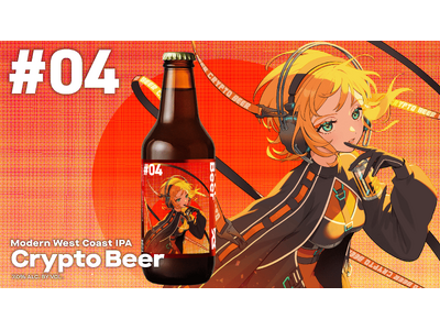 mido (THE BINARY)との楽曲タイアップが決定！GRANDLINE BREWING 2周年イヤー2月22日に待望の人気シリーズ第4弾「Crypto Beer #04」発売！