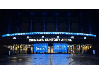 世界自閉症啓発デーに関する取り組み