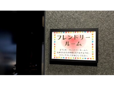 誰もが安心して楽しめるアリーナを目指して(2026年)
