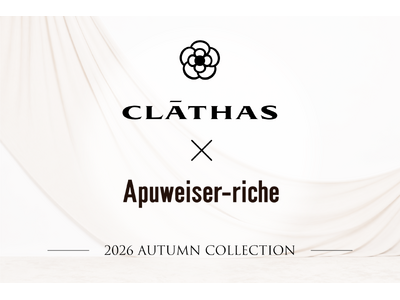 「CLATHAS×Apuweiser-riche」第3弾、今秋も人気コラボレーションが実現。9月17日（木）より全店販売スタート
