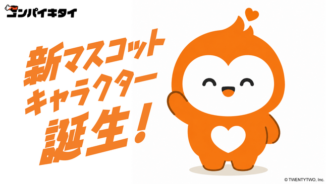世界初！マッチングアプリ「コンパイキタイ」の公式マスコットキャラクター「コンパくん」が誕生