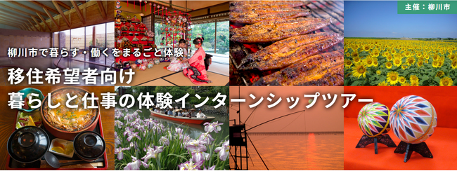 風情あふれる川下りから始まるキャリア！柳川市で船頭インターンシップイベントを10/4に開催