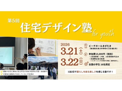 �u��5��Z��f�U�C���m for youth�v��2026�N3���ɊJ�u�B������̘V�܍H���X�J�l�^���݂���ÁB