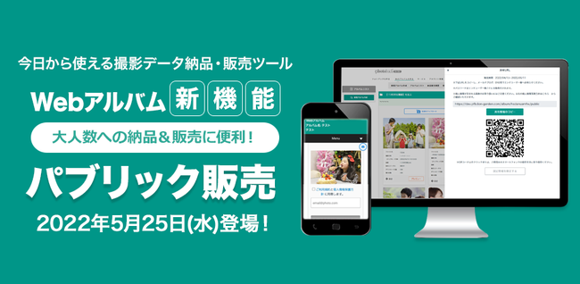 BtoBtHgrWlXxT[rXuPhotoback for Bizv1Αֈxɔ[iE̔\ upubN̔v@\525Ƀ[XI