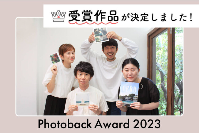 hOv́IHcuAhAb݂̂肪R13tHgubNReXguPhotoback Award 2023v܍i\I
