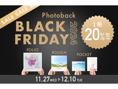 年に一度のブラックフライデーセール！Photobackの人気フォトブック3種が期間限定20%OFF