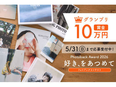 スマホ写真でも応募OK！写真家・浅田政志氏ら豪華審査員を迎えたフォトブックコンテスト「Photoback...