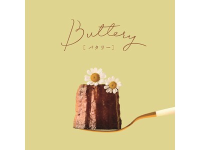 焼き菓子専門店「Buttery」が大丸東京店 ウィークリーセレクトスイーツにてバターを楽しむバタリーカヌ...