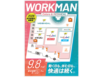 【26年秋冬新作発表!!】リカバリーウェア新作37アイテムを全部見せ!!ステージでは武井壮さん、吉田沙保里さんに加え宇宙を感じる超大物新アンバサダーも登壇!!
