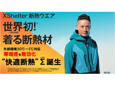�y���E�����̉����z�f�M��XShelter���̒ʔN�i��ƕ�/�X�[�c/��ʈߗ��������₦�钩5����c��30���̊��g�����z�����ߕ����͉��K���x���ێ�