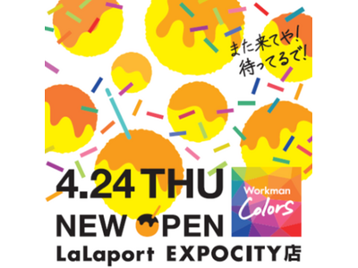 大阪府初出店！関西旗艦店「Workman ColorsららぽーとEXPOCITY」来週4月24日開店