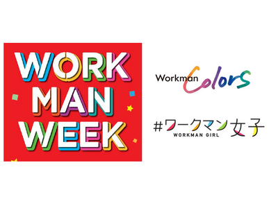 【ＷＯＲＫＭＡＮ　ＷＥＥＫ】大人気イベントを11/14～より開催！寒暖差に備える冬先取りアイテムが多数入荷！ＳＮＳで話題沸騰中のアイテムも入荷予定！