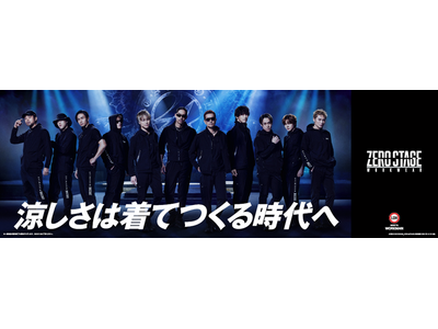 【TVCM決定!!】EXILE×ZERO-STAGE/WORKMAN５月下旬より放送開始!!