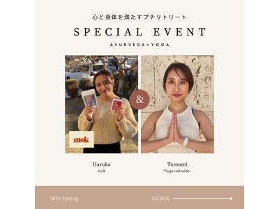 【千葉・柏の葉でプチリトリート！】アーユルヴェーダショップ mok ×ヨガインストラクター Tomomi...